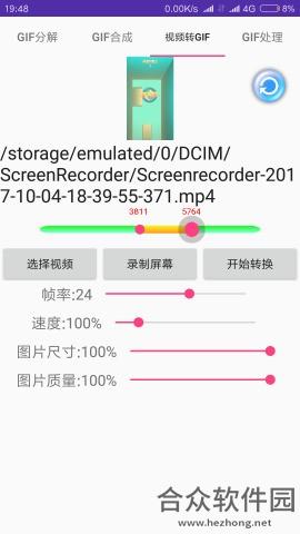 gif工具箱安卓版 v8.1 手机免费版