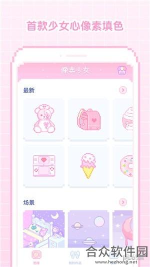<a href=https://www.hezhong.net/app/xiangsushaonv.html target=_blank class=infotextkey>像素少女下载</a>