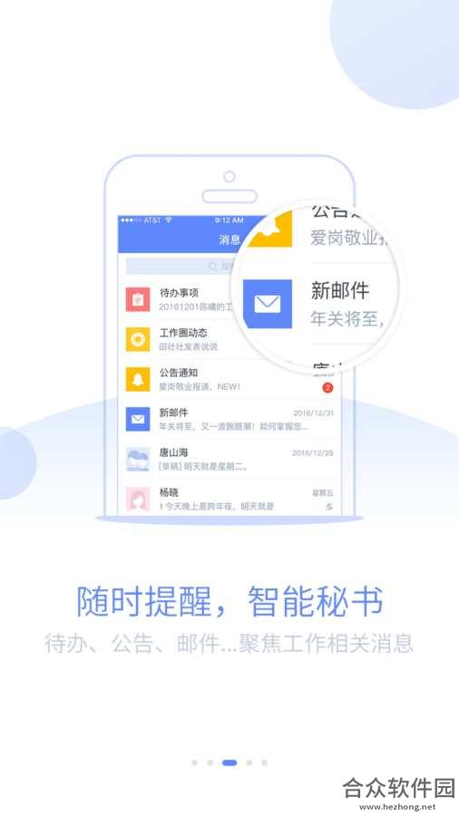 <a href=https://www.hezhong.net/app/lantubangong.html target=_blank class=infotextkey>蓝图办公下载</a>