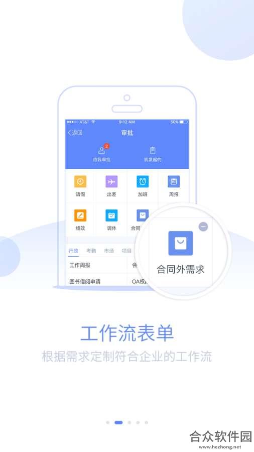 <a href=https://www.hezhong.net/app/lantubangong.html target=_blank class=infotextkey>蓝图办公app</a>下载