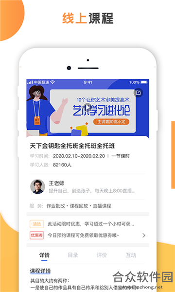 <a href=https://www.hezhong.net/app/chuangguanjiaoyu.html target=_blank class=infotextkey>创冠教育下载</a>