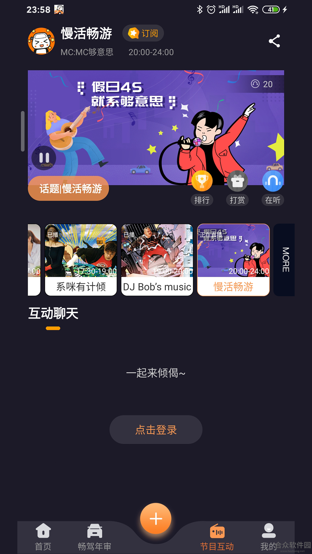 恩恩医生