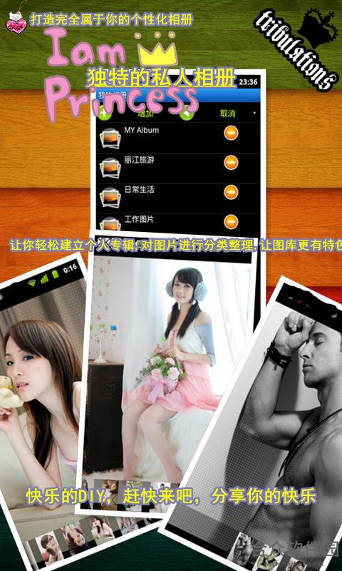 我的相册app