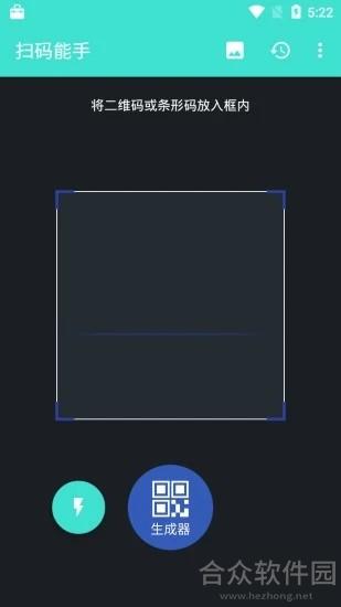 扫码能手app下载