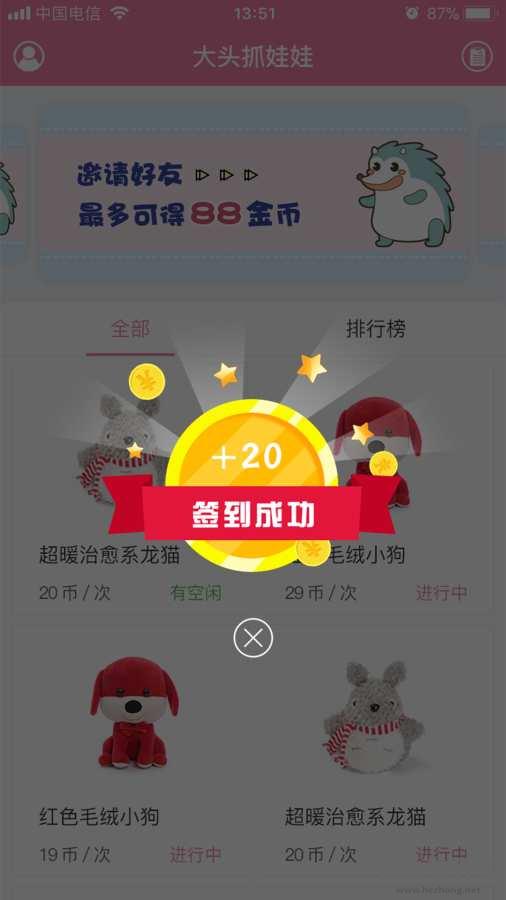 大头抓娃娃app下载