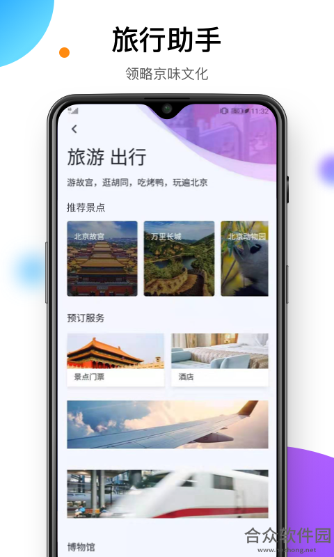 <a href=https://www.hezhong.net/app/yibeijing.html target=_blank class=infotextkey>易北京app</a>下载