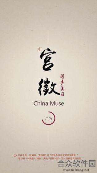 <a href=https://www.hezhong.net/app/gongzheng.html target=_blank class=infotextkey>宫徵手游</a>中文免费版v1.0 安卓最新版