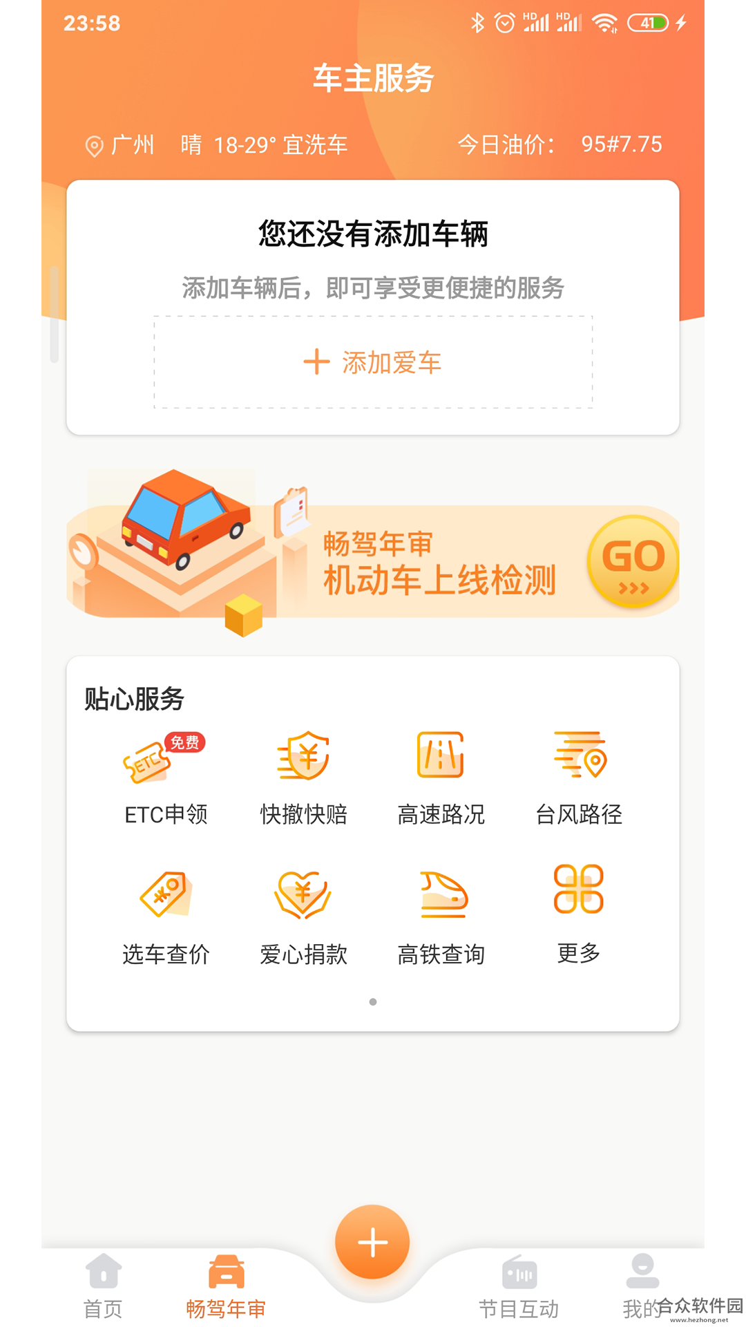 恩恩医生