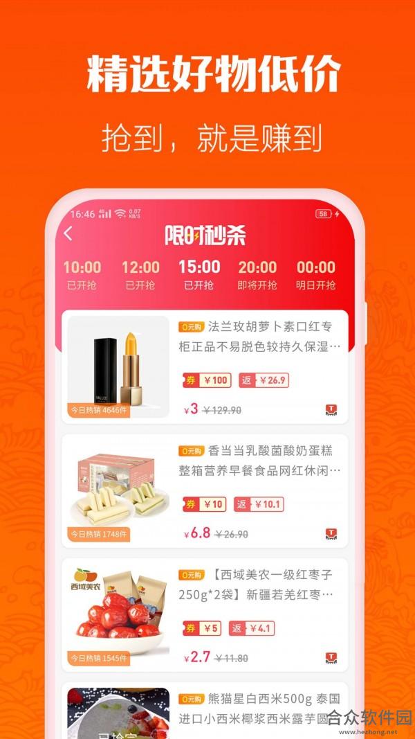 <a href=https://www.hezhong.net/app/taobaofanli.html target=_blank class=infotextkey>淘宝返利app</a>下载