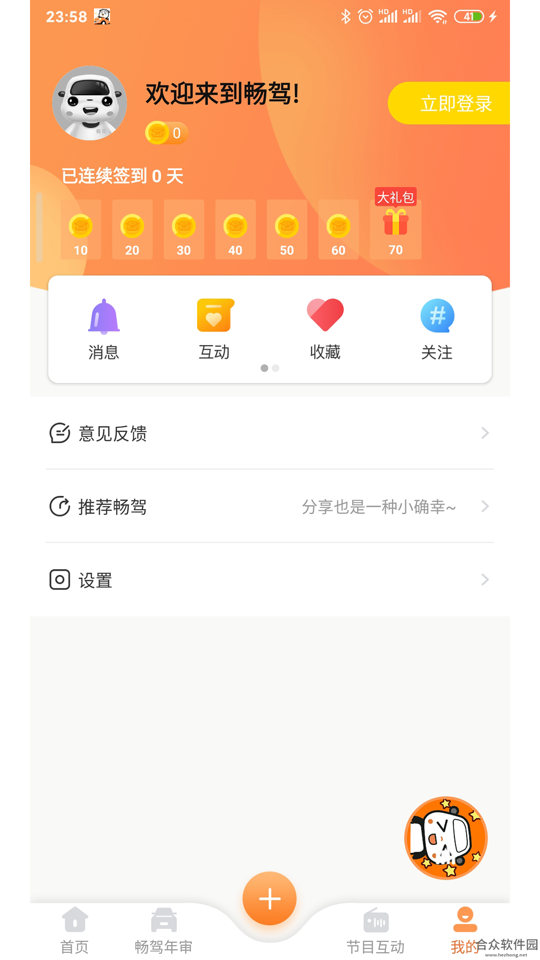恩恩医生