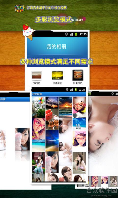 我的相册app下载