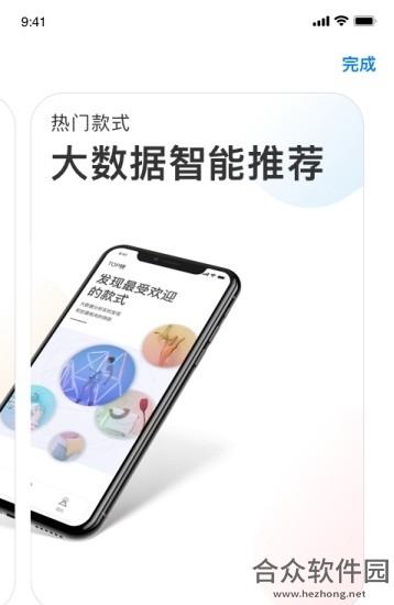 POP趋势app