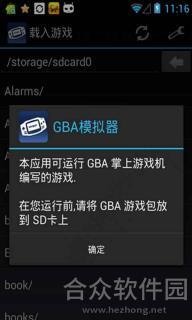 gba模拟器