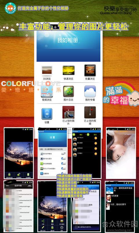 <a href=https://www.hezhong.net/app/wodexiangce.html target=_blank class=infotextkey>我的相册下载</a>