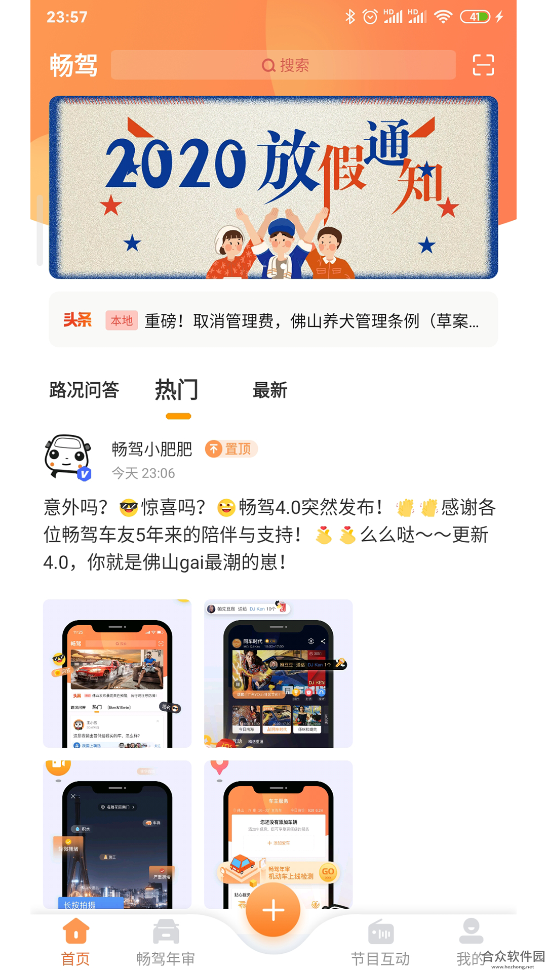 恩恩医生app下载