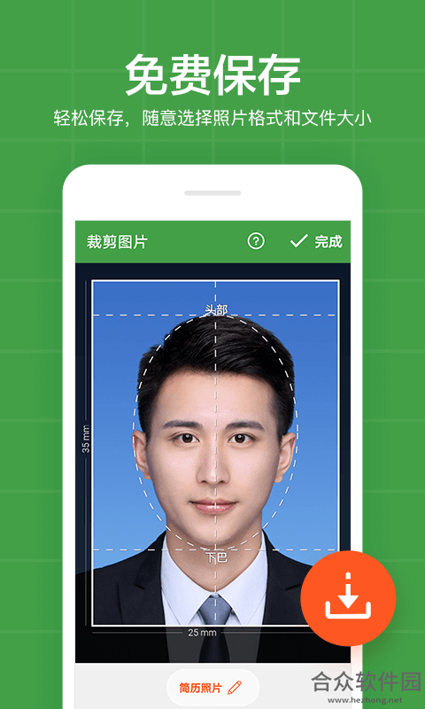 <a href=https://www.hezhong.net/app/jianyizhengjianzhao.html target=_blank class=infotextkey>简易证件照app</a>下载