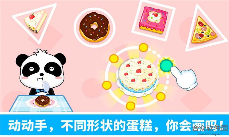 <a href=https://www.hezhong.net/app/baobaoxuexingzhuang.html target=_blank class=infotextkey>宝宝学形状下载</a>