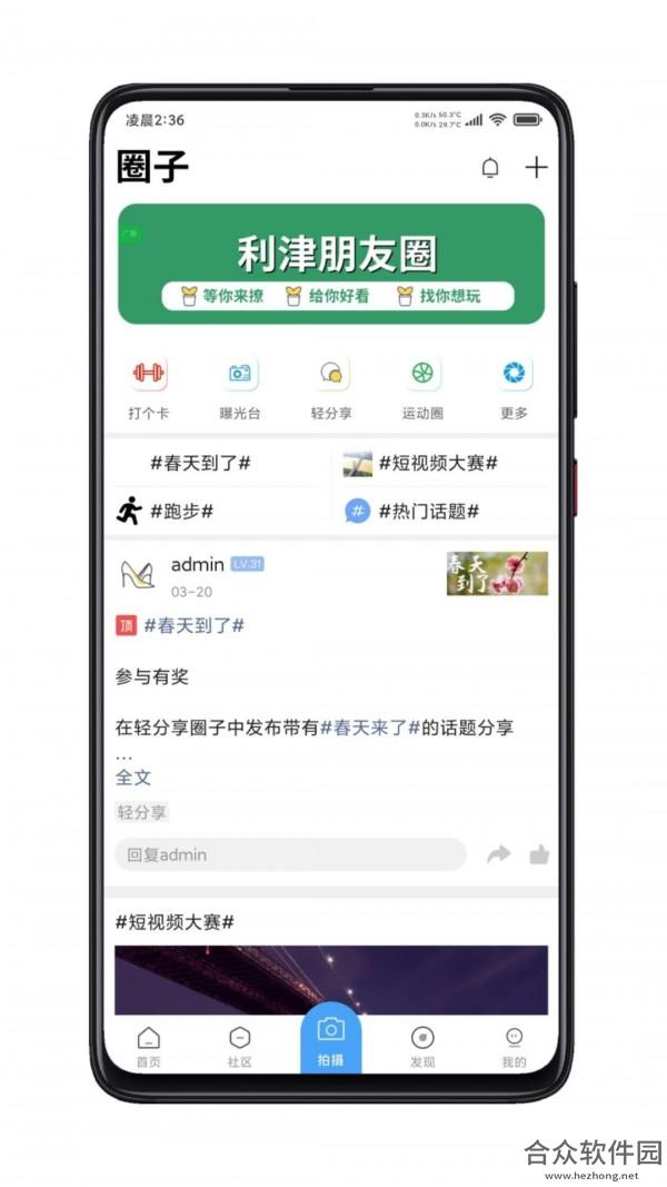 利津人儿安卓版 v1.2.5 手机免费版