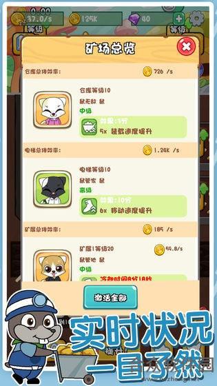 <a href=https://www.hezhong.net/app/shunikuangduo.html target=_blank class=infotextkey>鼠你矿多手游</a>最新版v1.0.0 官方安卓版