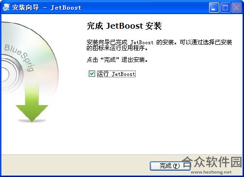 JetBoost下载