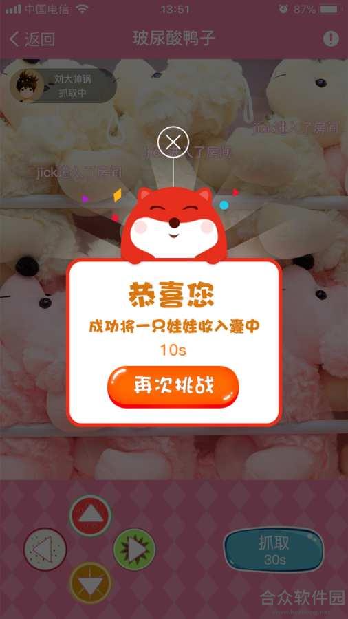 大头抓娃娃安卓版下载