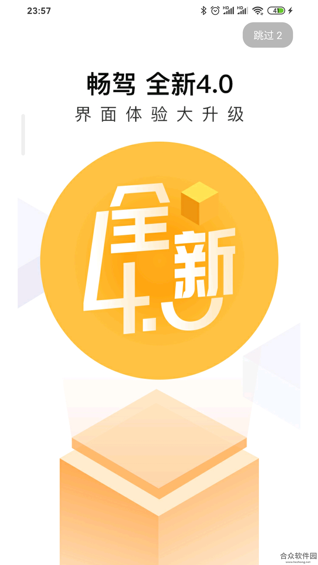 恩恩医生手机版最新版 v5.0.0