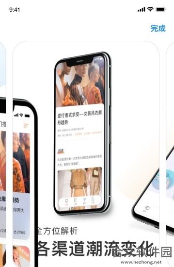 POP趋势app