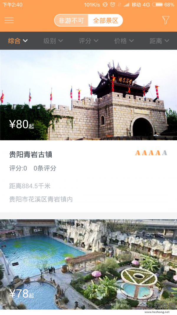 <a href=https://www.hezhong.net/app/qingyanguzhen.html target=_blank class=infotextkey>青岩古镇下载</a>