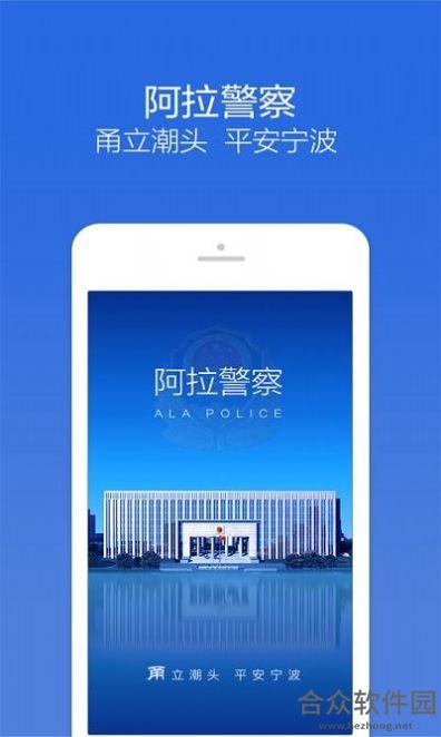 宁波学法免分app下载