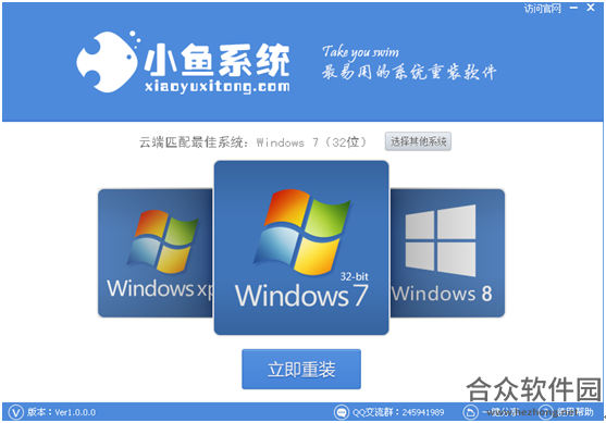 小鱼一键重装系统大师下载 v12.5.49.1870 官方版
