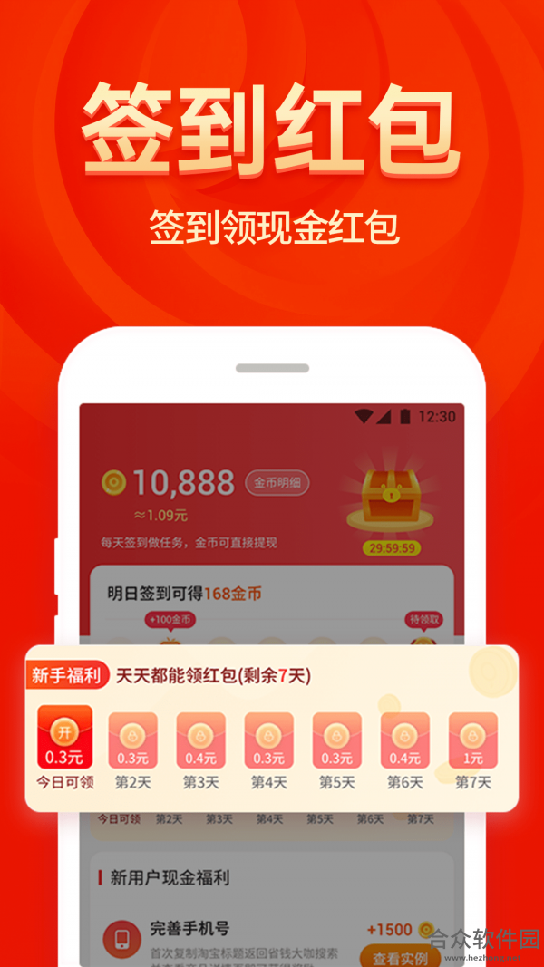 <a href=https://www.hezhong.net/app/shengqiandaka.html target=_blank class=infotextkey>省钱大咖下载</a>