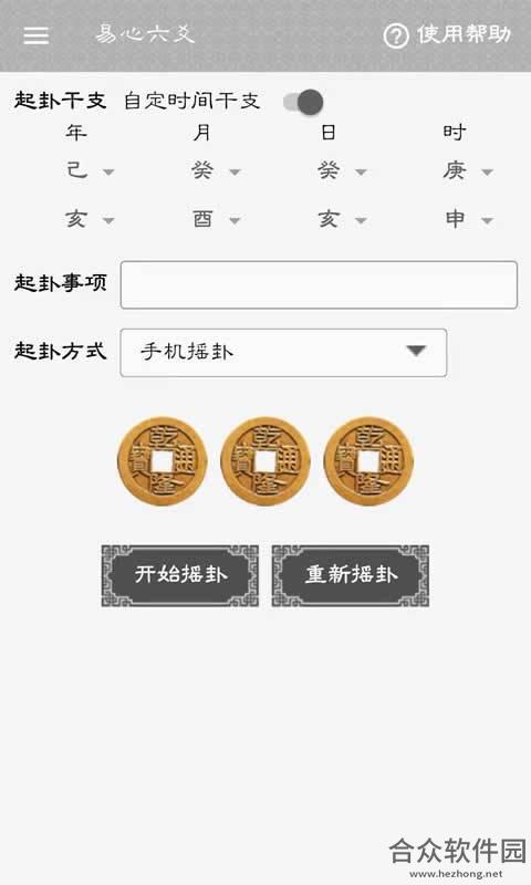 国寿e店下载