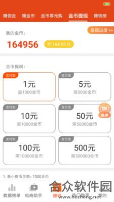 效率