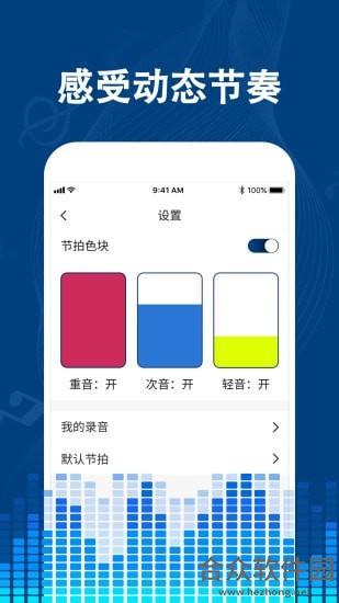 <a href=https://www.hezhong.net/app/zhuanyeyinlejiepaiqi.html target=_blank class=infotextkey>专业音乐节拍器下载</a>