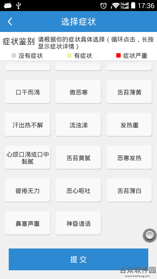 智能医生app下载