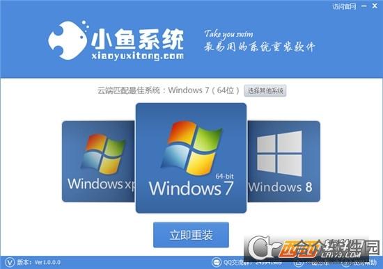小鱼一键重装系统下载