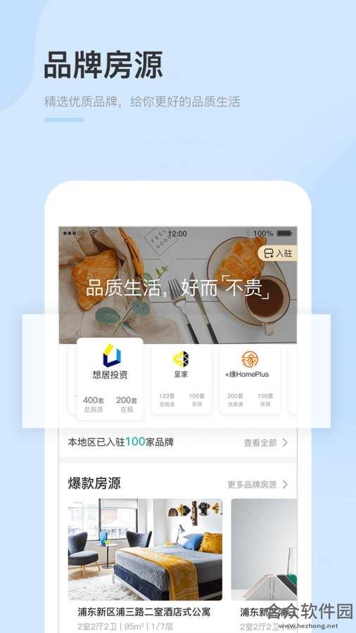 <a href=https://www.hezhong.net/app/gongyujiazufang.html target=_blank class=infotextkey>公寓家租房app</a>下载