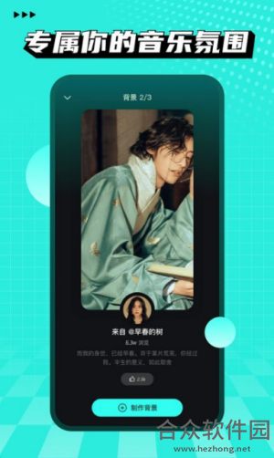 波点音乐手机免费版 v6.6.6