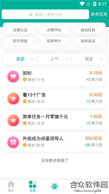 <a href=https://www.hezhong.net/app/xiandanzhuanqian.html target=_blank class=infotextkey>闲蛋赚钱下载</a>