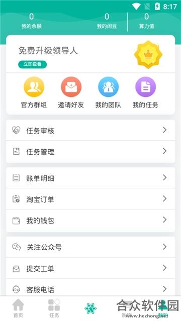 闲蛋赚钱