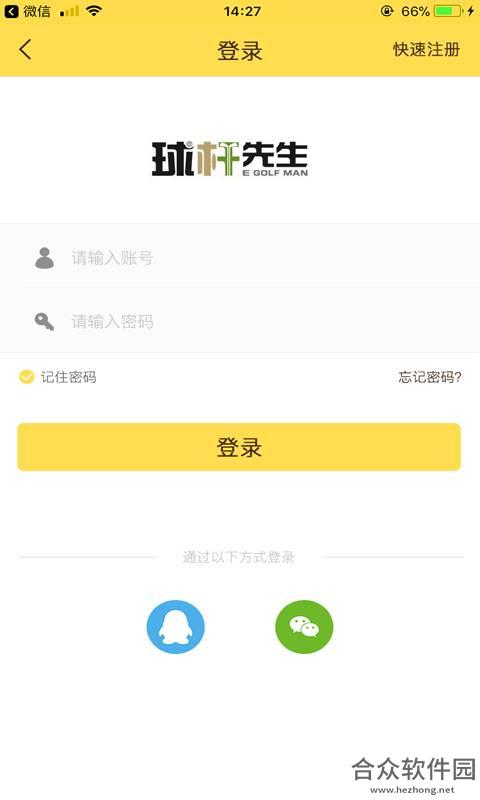 球杆先生手机版免费下载