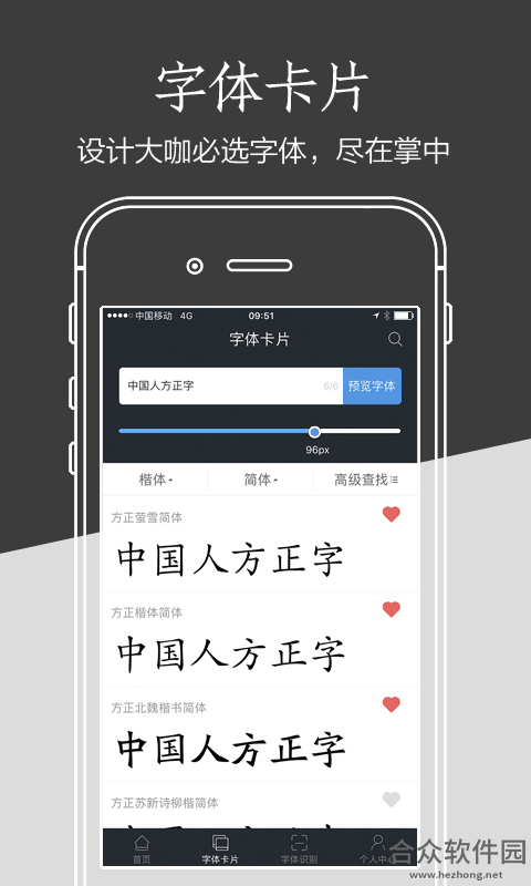 方正字库