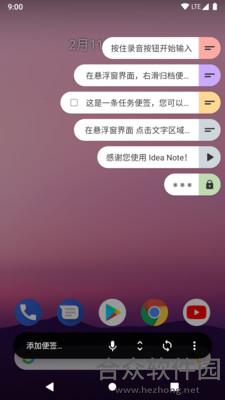 Idea Note手机免费版 v3.2.3