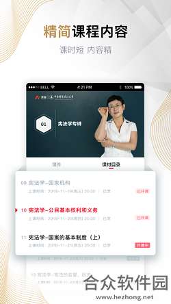 <a href=https://www.hezhong.net/app/ajiaketang.html target=_blank class=infotextkey>a加课堂app</a>下载