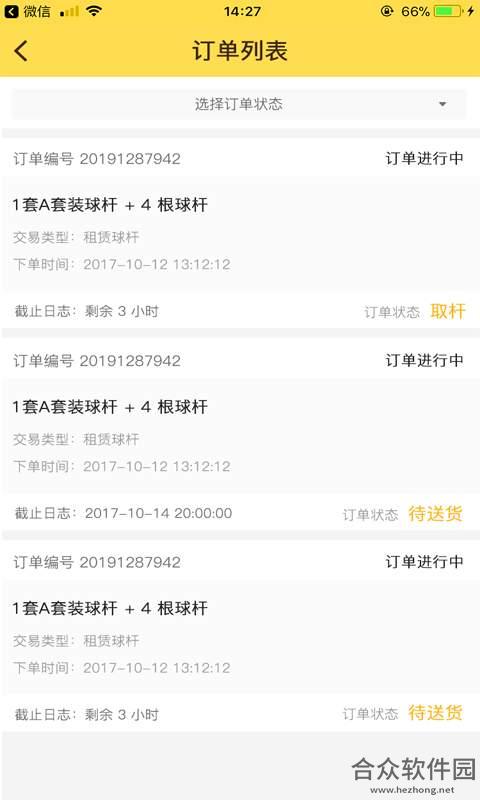 球杆先生安卓版下载
