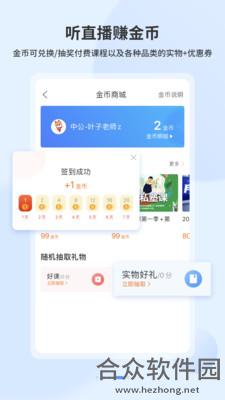 <a href=https://www.hezhong.net/app/19ketang.html target=_blank class=infotextkey>19课堂下载</a>