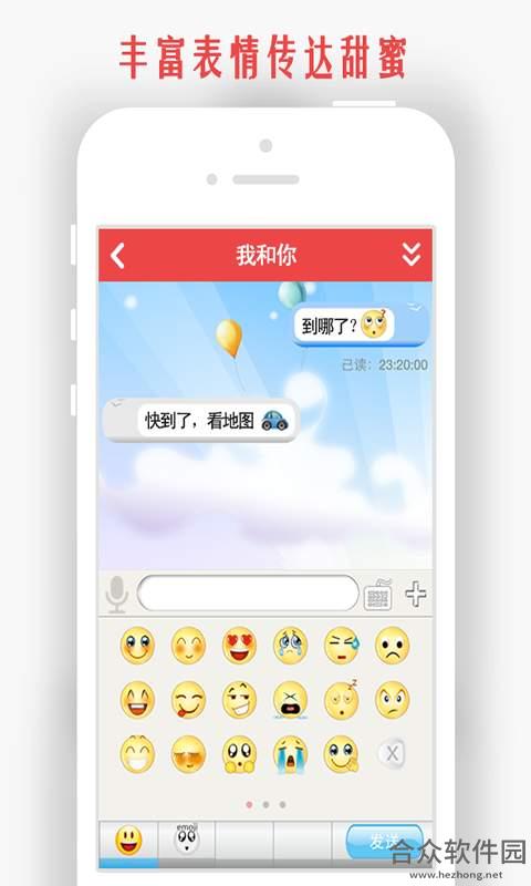 <a href=https://www.hezhong.net/app/woheni.html target=_blank class=infotextkey>我和你下载</a>