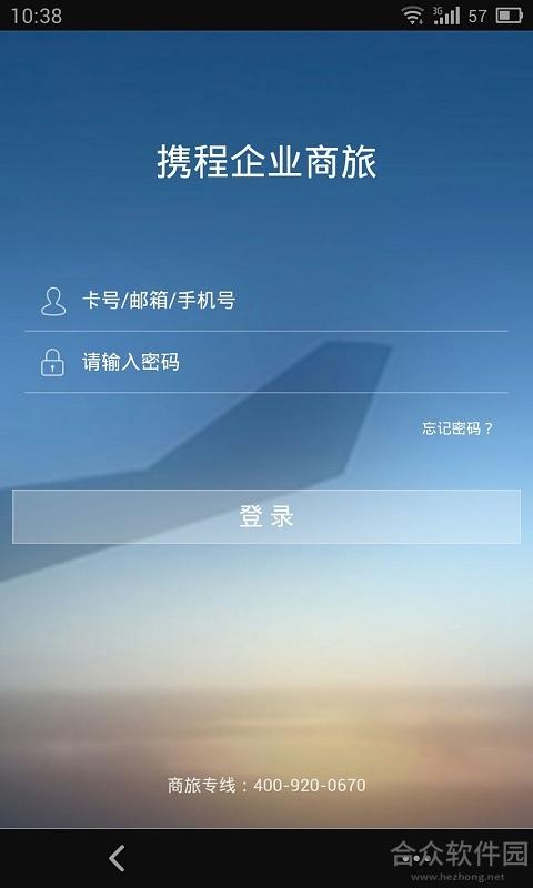 远东商旅app下载