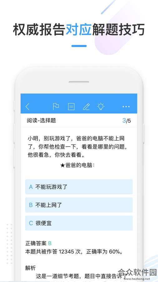 <a href=https://www.hezhong.net/app/hskonline.html target=_blank class=infotextkey>HSKOnline下载</a>