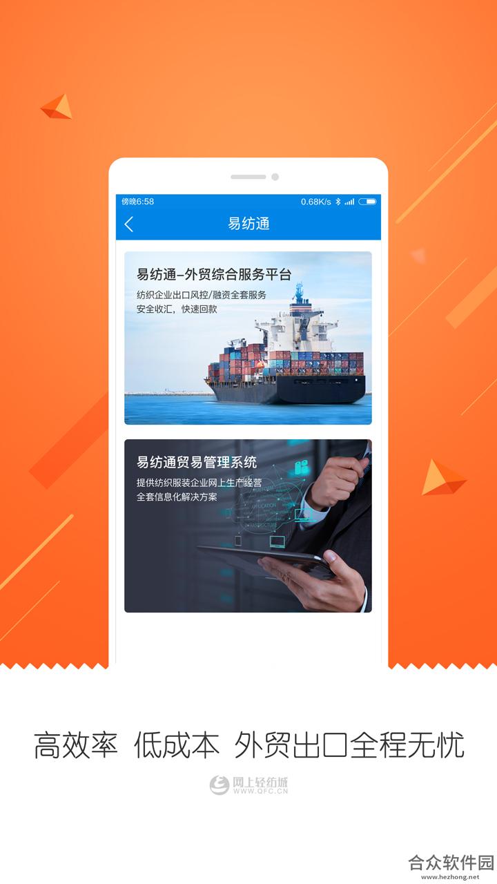 <a href=https://www.hezhong.net/app/wangshangqingfangche.html target=_blank class=infotextkey>网上轻纺城app</a>下载